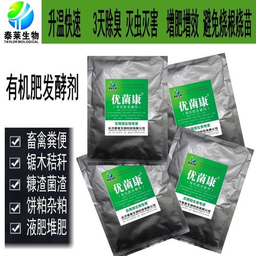 有機(jī)肥發(fā)酵劑發(fā)酵技術(shù)要點(diǎn)詳解 微生物菌劑的關(guān)鍵作用