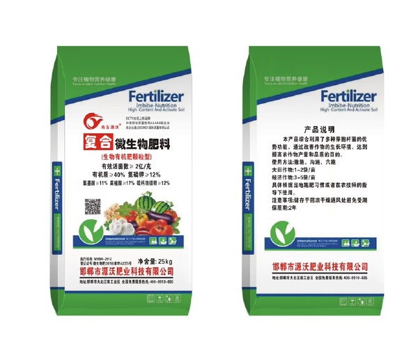 復(fù)合微生物菌劑與復(fù)合微生物肥料的區(qū)別與應(yīng)用指南