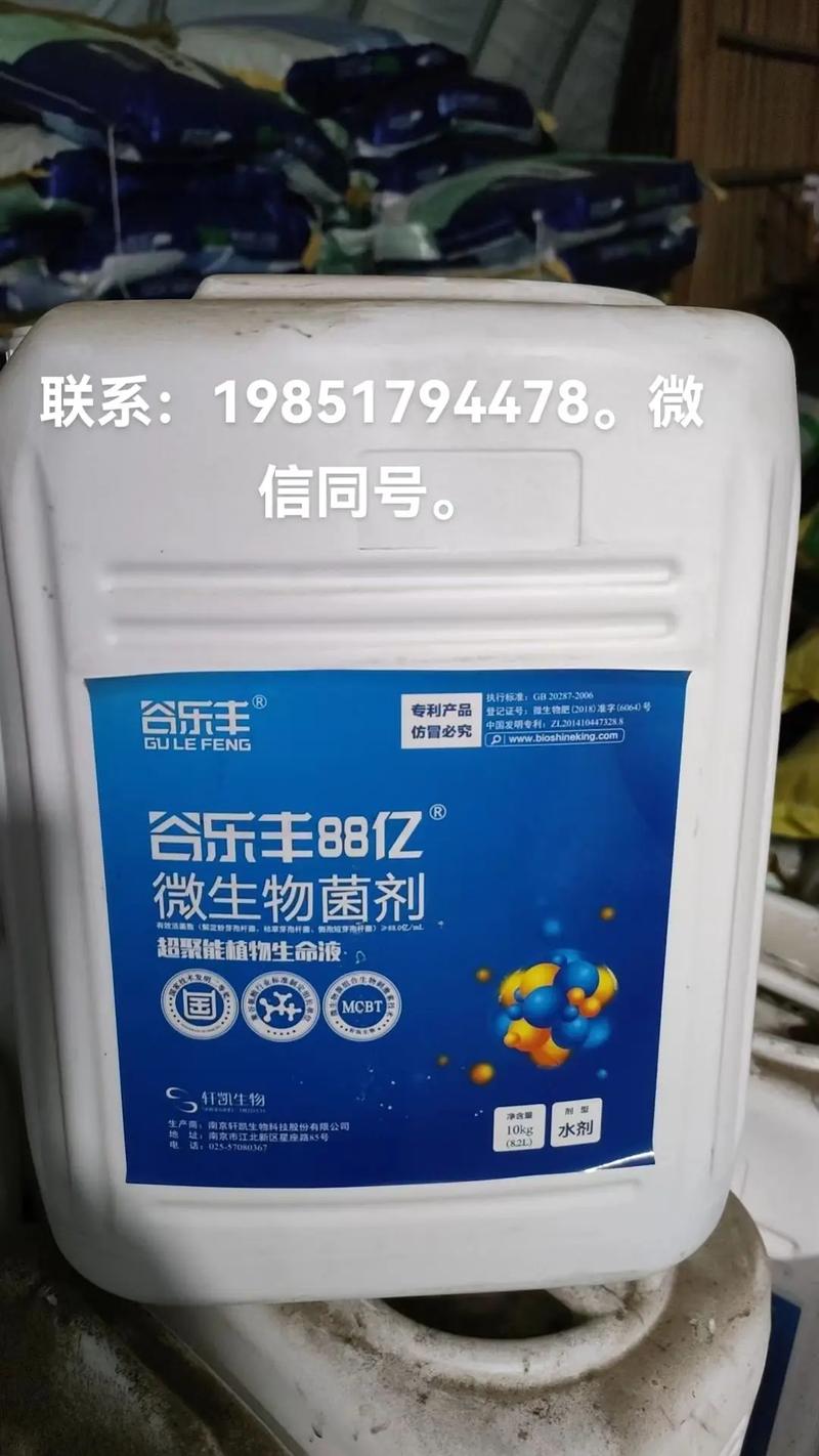 谷樂(lè)豐系列 南京軒凱微生物菌劑的綠色力量