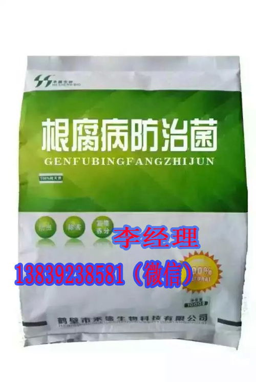 純菌劑報價 廠家