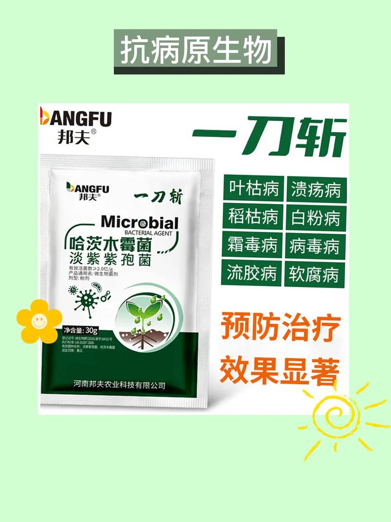 快來試試神奇的抗重茬菌劑.我家的抗重茬微生物菌劑太好用啦! -